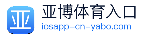 亚博体育 Logo